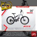 دوچرخه کوهستان المپیا سایز 24مدل باکسر 2دیسک OLYMPIA SIZE 24BOXER 2DISC