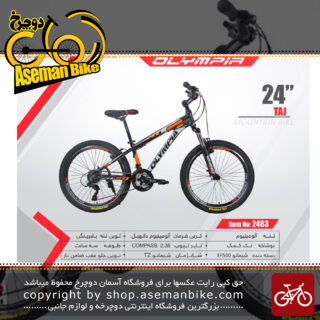 دوچرخه کوهستان المپیا سایز 24 مدل تاج OLYMPIA SIZE 24 TAJ