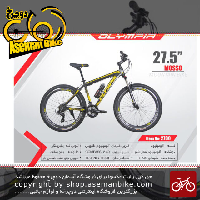 دوچرخه کوهستان المپیا سایز 27.5مدل موسو OLYMPIA SIZE 27.5 MOSSO