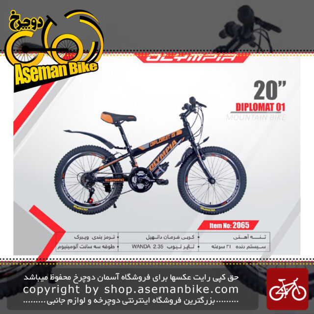 دوچرخه کوهستان المپیا سایز 20مدل دیپلومات 01 01 OLYMPIA SIZE 20 DIPLOMAT