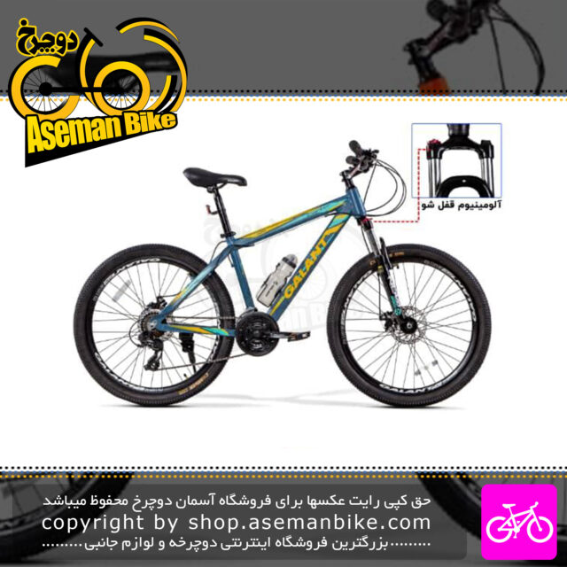 دوچرخه کوهستان گالانت مدل جی 500 دی سایز 26 2021 GALANT Bicycle G500-DISC 26 2021