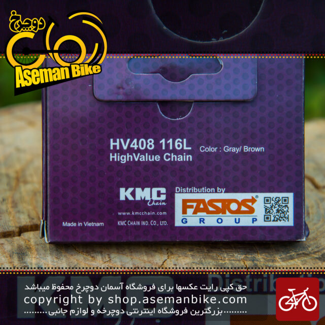 زنجیر دوچرخه چند سرعته برند کی ام سی مدل اچ وی 408 2 در 3 ساخت ویتنام Bicycle Chian KMC Brand Multi Speed 1 2x3 32 HV408 Vietnam