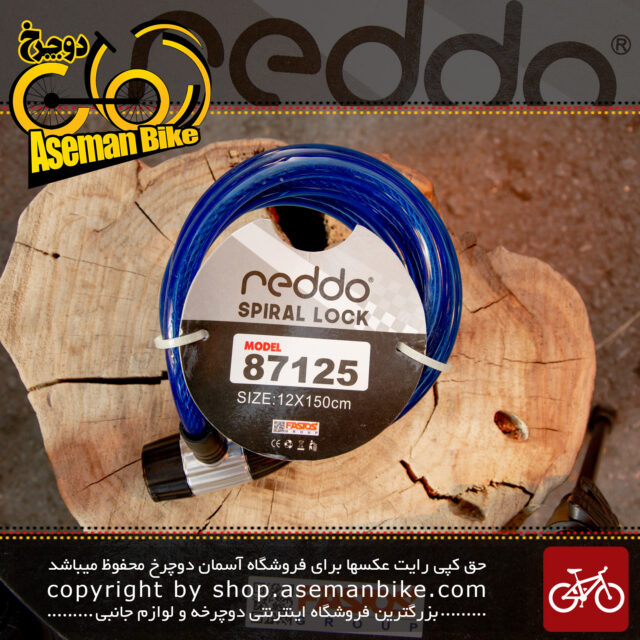 قفل دوچرخه برند ردو مدل 87125 سایز 12در 150 میلیمتر آبی Cable Lock For Bicycle Reddo Brand Model No.87125 12x150mm
