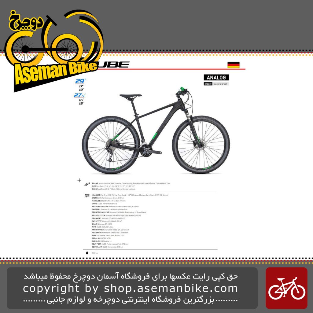 دوچرخه کوهستان کیوب مدل آنالوگ سایز 27.5 2019 CUBE Mountain Bicycle Analog 27.5 2019