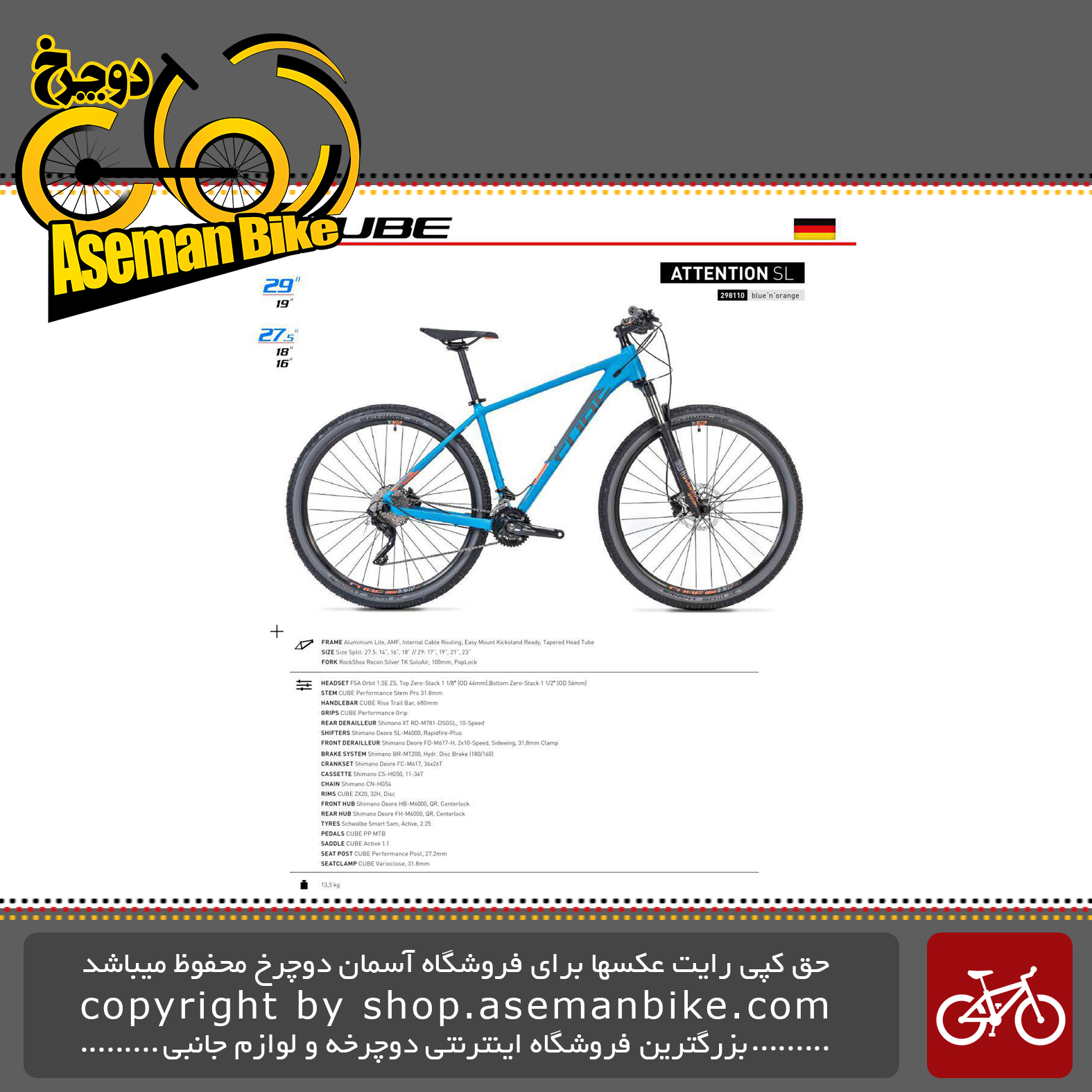 دوچرخه کوهستان کیوب مدل اتنشن اس ال سایز 27.5 2019 CUBE Mountain Bicycle Attention SL 27.5 2019