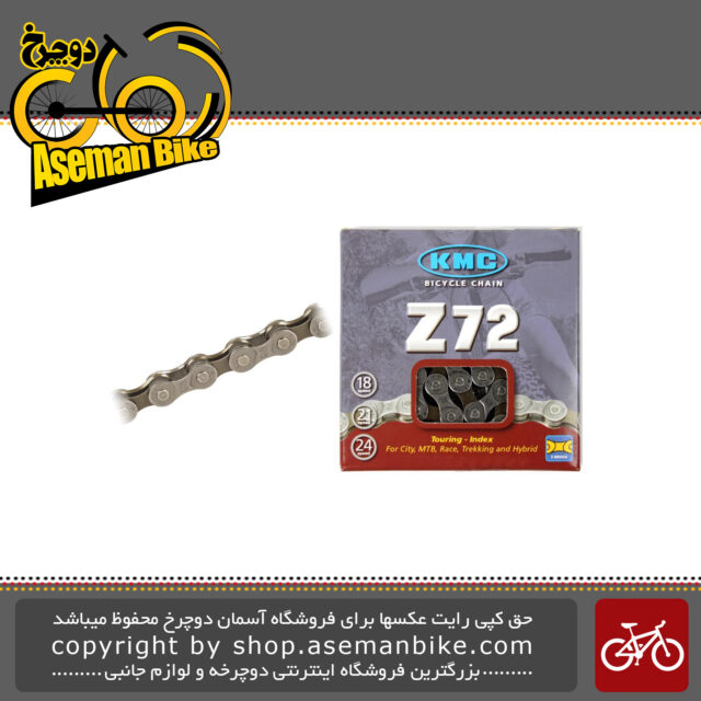 زنجیر دوچرخه کوهستان کی ام سی مدل زد 72 7 تا 8 سرعته KMC Bicycle Chain Z72 7/8 Speed