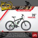 دوچرخه کوهستان المپیا سایز 26 مدل توپولو 2000 2019 OLYMPIA Bicycle Size 26 Topolev 2000 2019