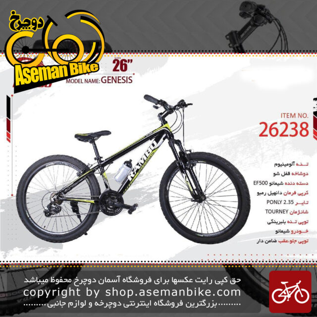 دوچرخه کوهستان و شهری رامبو سایز 26 مدل جنسیس 14 RAMBO SIZE 26 GENESIS 14 2019