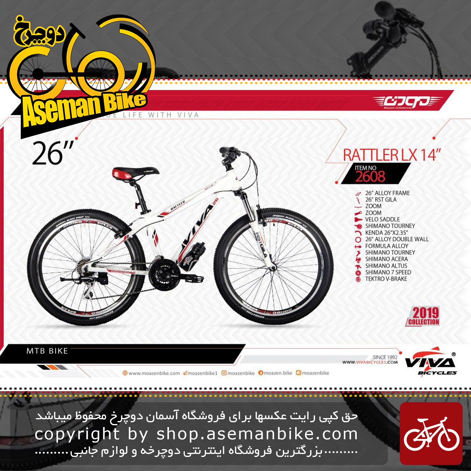 دوچرخه کوهستان شهری ویوا مدل رتلر ال ایکس 21 دنده سایز 26 ترمز شیمانو Viva Mountain City Bicycle RATTLER LX 14 Shimano 26 2019