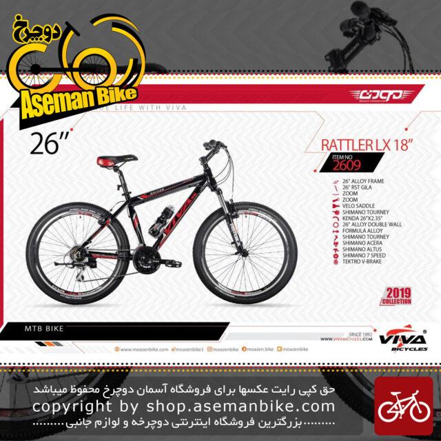 دوچرخه کوهستان شهری ویوا مدل رتلر ال ایکس 21 دنده سایز 26 ترمز شیمانو Viva Mountain City Bicycle RATTLER LX 18 Shimano 26 2019
