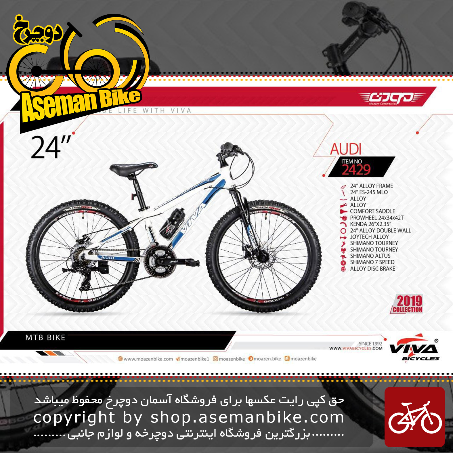 دوچرخه کوهستان و شهری سایز 24 ویوا مدل آئودی Viva Mountain City Bicycle AUDI Size 24 2019
