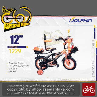 دوچرخه بچگانه دلفین سایز 12 موزیکال پشتی دار صندوق دار سبد دار مدل 1229 DOLPHIN Bicycle Kids Size 12 Model 1229
