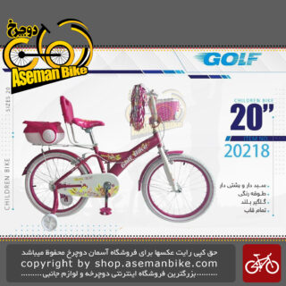 دوچرخه دخترانه بچگانه گلف سایز 20 پشتی دار صندوق دار سبد دار مدل 20218 GOLF Bicycle Children Bike Size 20 Model 20218