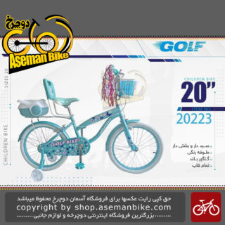 دوچرخه دخترانه بچگانه گلف سایز ۲۰ پشتی دار صندوق دار سبد دار مدل 20223 GOLF Bicycle Children Bike Size 20 Model 20223