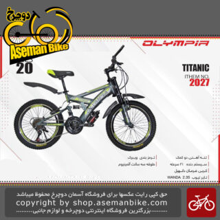 دوچرخه بچگانه دو کمک دنده المپیا سایز 20 مدل تایتانیک OLYMPIA Bicycle Children Size 20 Model TITANIC