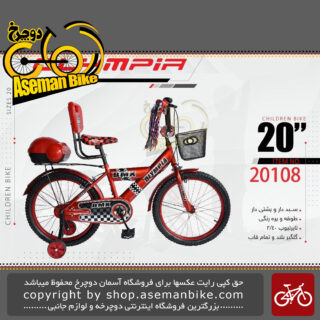 دوچرخه بچگانه المپیا سایز ۲۰ پشتی دار صندوق دار سبد دار مدل 20108 OLYMPIA Bicycle Children Bike Size 20 Model 20108