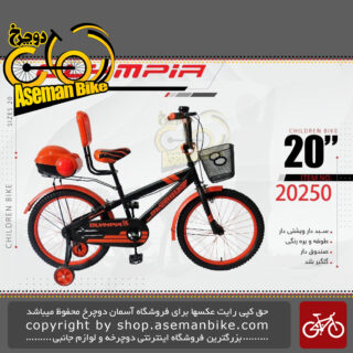 دوچرخه بچگانه المپیا سایز ۲۰ پشتی دار صندوق دار سبد دار مدل 20250 OLYMPIA Bicycle Children Bike Size 20 Model 20250