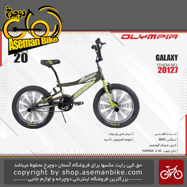 دوچرخه بی ام ایکس المپیا سایز 20 مدل گلگسی OLYMPIA Bicycle Size 20 Model GALAXY