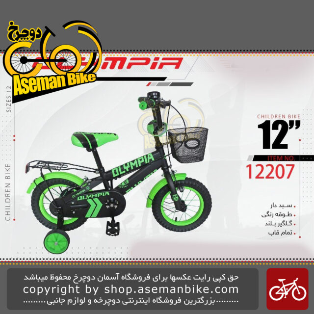 دوچرخه بچگانه المپیا سایز 12 ترکبندار سبد دار مدل 12207 Olympia Kids Size 12 Model 12207