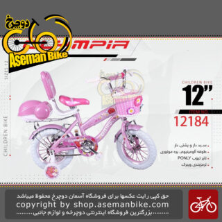 دوچرخه بچگانه دخترانه المپیا سایز 12 پشتی دار صندوق دار سبد دار مدل 12184 Olympia Kids Size 12 Model 12184