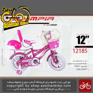 دوچرخه بچگانه دخترانه المپیا سایز 12 پشتی دار صندوق دار سبد دار مدل 12185 Olympia Kids Size 12 Model 12185
