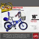 دوچرخه بچگانه المپیا سایز 16 صندوق دار پشتی دار سبد دار مدل 16103 OLYMPIA Bicycle Kids Size 16 Model 16103