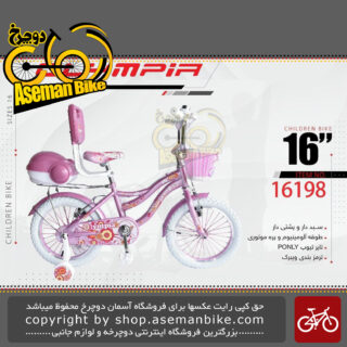 دوچرخه دخترانه بچگانه المپیا سایز 16 صندوق دار پشتی دار سبد دار مدل 16198 OLYMPIA Bicycle Kids Size 16 Model 16198