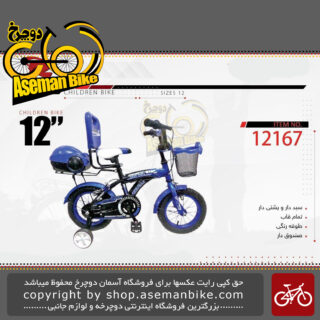 دوچرخه بچگانه رامبو سایز 12 پشتی دار صندوق دار سبد دار مدل 12190 RAMBO Bicycle Kids Size 12 Model 12190