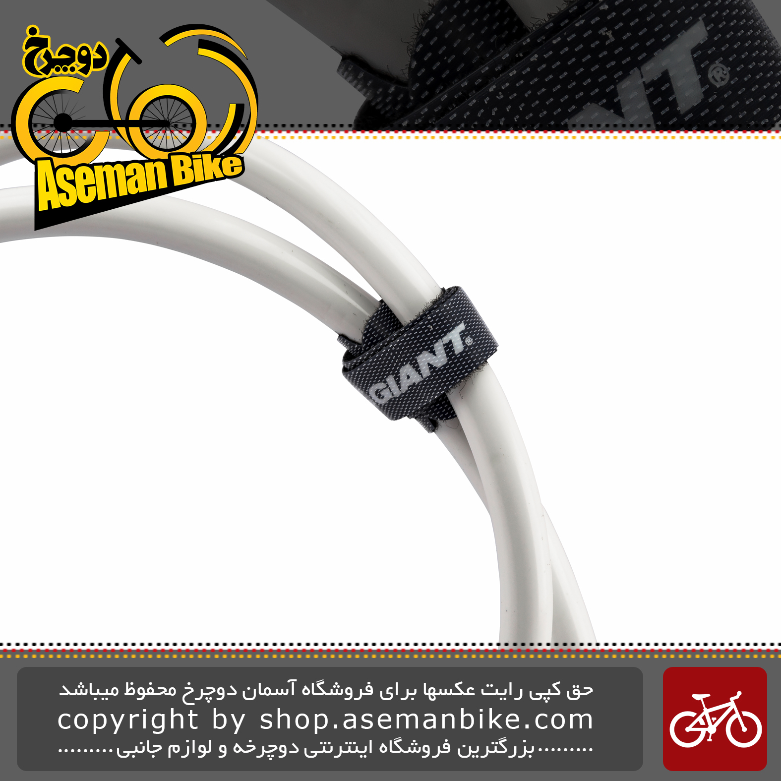 قفل اطمینان دوچرخه جاینت مدل استرایت سفید آسان نصب Giant Bicycle Sure-Lock Straight White