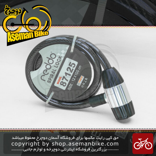 قفل ایمنی دوچرخه/موتورسیکلت ردو مدل اسپیرال 87125 مشکی 12 در 100 سانتی متر REDDO Cable Lock Bicycle\Bike Spiral 87125