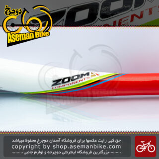 فرمان دوچرخه کوهستان زوم مدل شمپین 2130 آلومینیوم سبک دولایه ZOOM MTB Bicycle Handlebar Champion