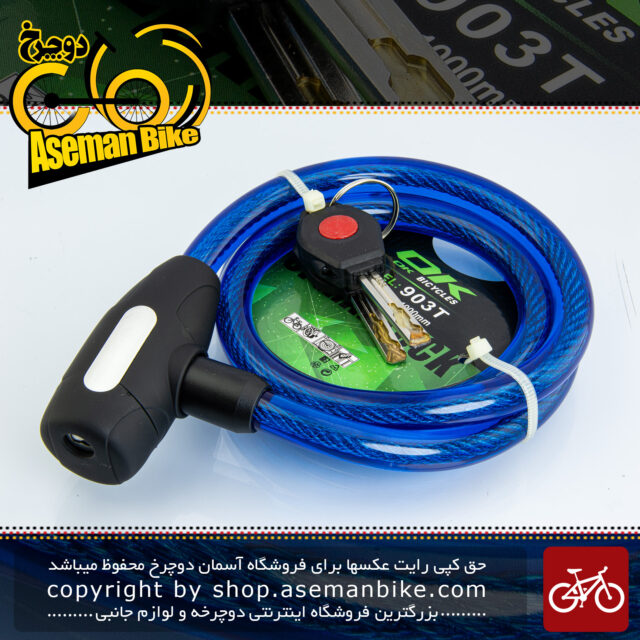 قفل کابلی سقفل کابلی سیم بکسلی کلیدی دوچرخه برند اوکی مدل 903 تی سایز 12 با طول 1000 میلیمتر آبی Cable Lock Bicycle Brand Ok Size 12x1000 mm Model 903T Blue