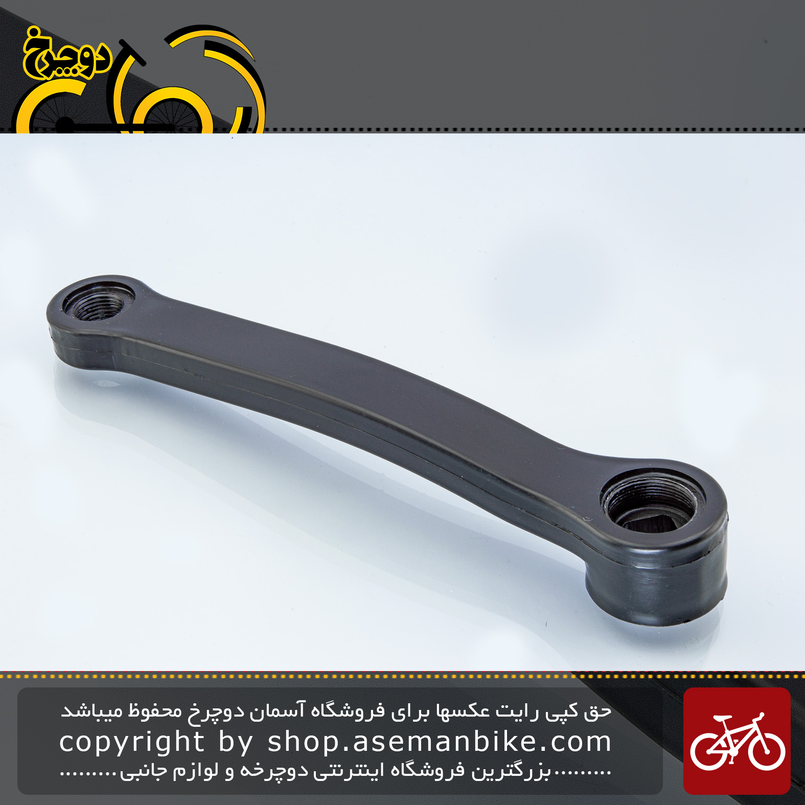 کرنک قامه استیل دوچرخه سمت چپ چهار گوش رنگ مشکی Bicycle Left Crank Arm Standard Pedal Hole Steel Black 170 MM