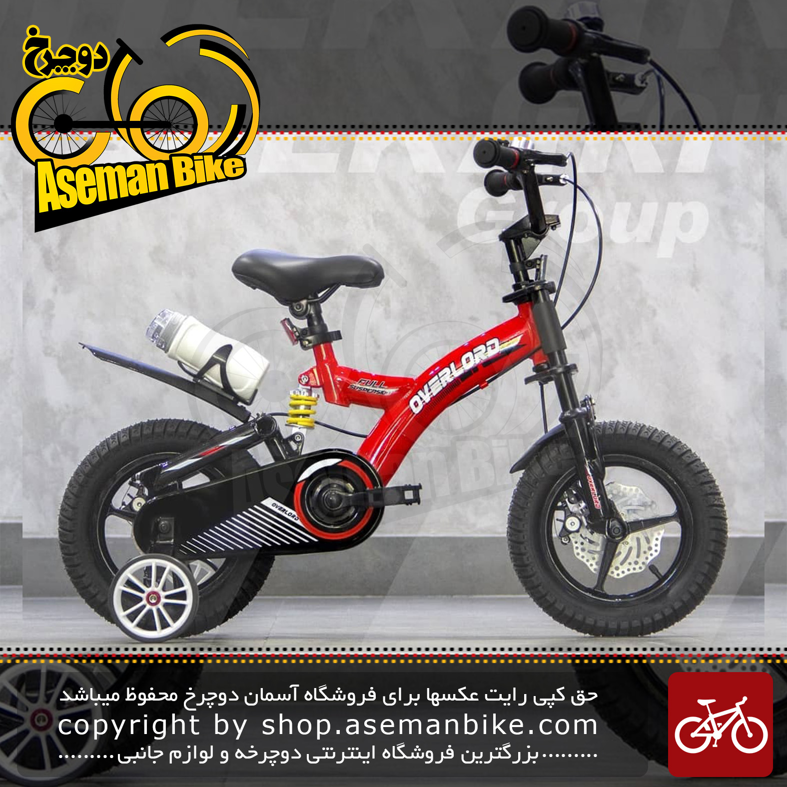دوچرخه کودک بچگانه اورلرد مدل قناری فلاییگ بیر سایز 16 کمکدار Overlord Bicycle Kids Full Suspension 16