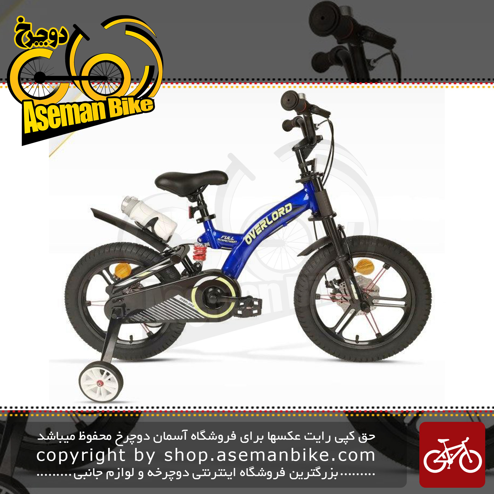 دوچرخه کودک بچگانه اورلرد مدل قناری فلاییگ بیر سایز 16 کمکدار Overlord Bicycle Kids Full Suspension 16 