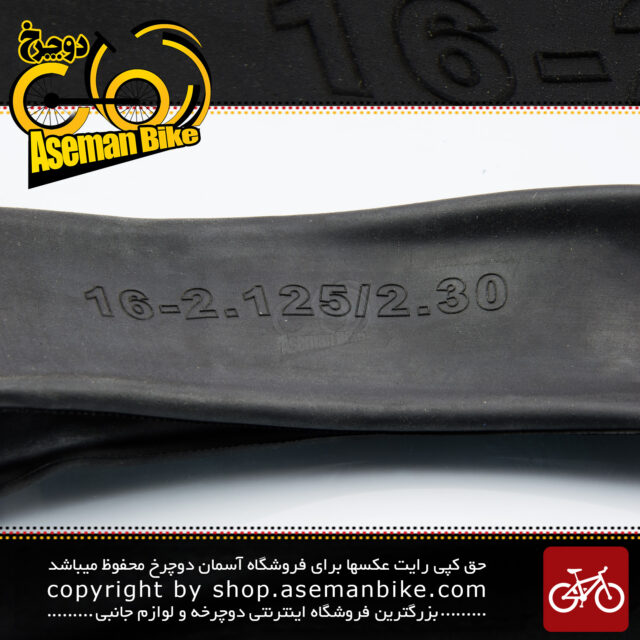 تیوب دوچرخه برند عالی تیوپ سایز 16 در 2.125 الی 2.35 والف موتوری Tube Bicycle Awali Tube 16x2.125-2.30 Made In Iran