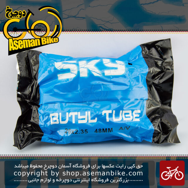 تیوب دوچرخه برند اسکای سایز 26 در 2.35 والف موتوری Tube Bicycle SKY 26x2.30 AV 48 MM