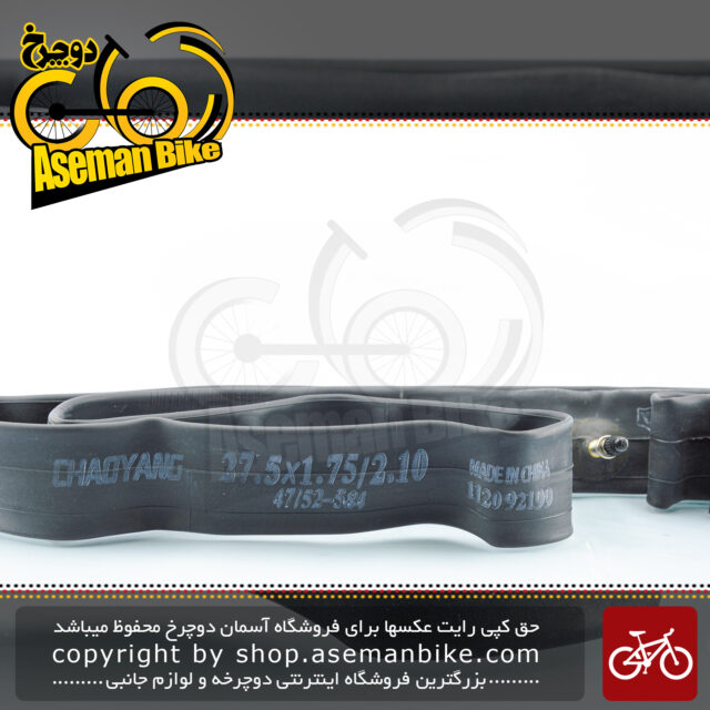 تیوب دوچرخه کوهستان چاویانگ سایز 27.5 در 1.75 تا 2.10 والو پرستا CHAOYANG MTB Bicycle Tube 27.5x1.75/2.10