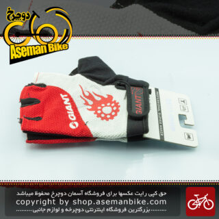 دستکش دوچرخه سواری رالی گروپ طرح جاینت مدل لژی قرمز/سفید 3010 Rally Group Bicycle Gloves Giant Logo Legea red/white