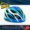کلاه ایمنی دوچرخه سواری برند مون مدل ام 10 چراغ دار رنگ آبی سبز سایز 53 الی 62 سانتی متر Helmet Bicycle Moon M10 blue green
