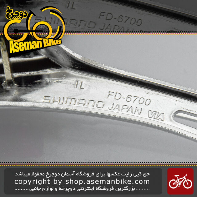 طبق عوض کن دوچرخه کورسی جاده شیمانو التگرا 6700 Shimano On-road Ultegra FD-6700 Front Derailleur 2x10