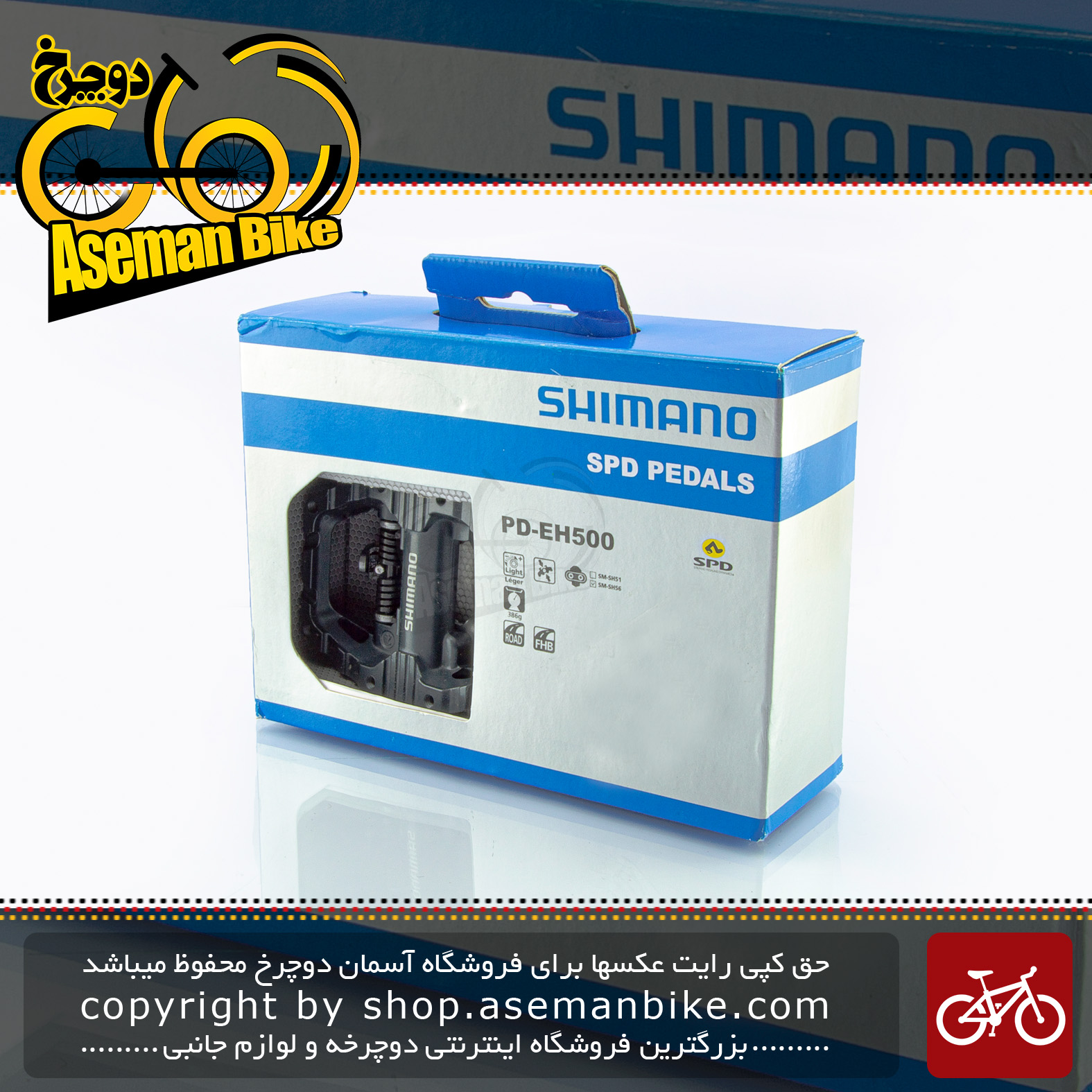 پدال دوچرخه کوهستان شهری شیمانو یک طرف لاک قفل شو یک طرف عادی میخ دارمدل ای اچ 500 ساخت مالزی Shimano Bicycle Pedal Lock PD-EH500 