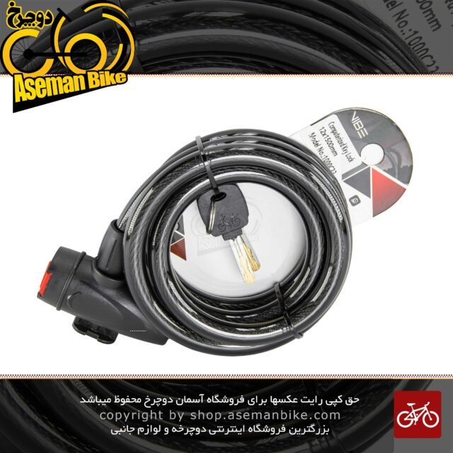 قفل کابلی سیم بکسلی کلیدی دوچرخه برند وایب مدل 1000C22 سایز 12 با طول 1500میلیمتر مشکی Cable Lock Bicycle Brand VIBE Size 12x1500mm Model 1000C22 Black