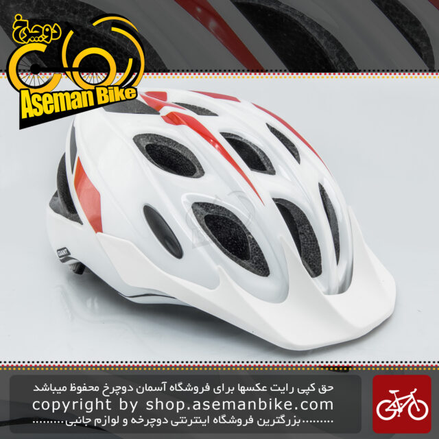 کلاه دوچرخه سواری کوهستان برند جاینت مدل اگزمپت سایز 57-50 سفید-قرمز Giant Bicycle Helmet EXEMPT 50-57 CM White RED