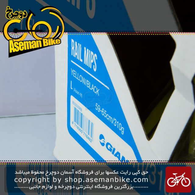 کلاه دوچرخه سواری کوهستان برند جاینت مدل ریل با فناوری میپس سایز 65-59 زرد-مشکی Giant Bicycle Helmet RAIL MIPS Large 59-65 CM 310 G Yellow Black