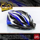 کلاه ایمنی دوچرخه سواری برند جی تان مدل جی 12رنگ آبی-سفید-مشکی سایز 54الی 63سانتی متر 63-54-Helmet Bicycle  Gitan G12 Blue- white-black