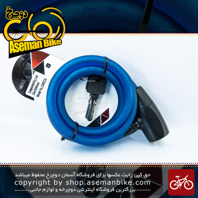 قفل کابلی سیم بکسلی کلیدی دوچرخه برند وایب مدل 1000C16 سایز 12 با طول 1500میلیمتر آبی Cable Lock Bicycle Brand VIBE Size 12x1500mm Model 1000C16 Blue