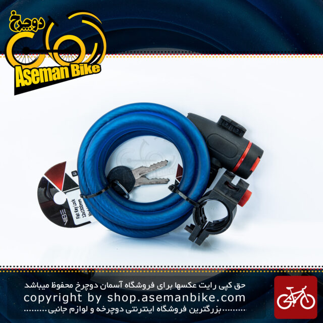 قفل کابلی سیم بکسلی کلیدی دوچرخه برند وایب مدل 1000c19 سایز 12 با طول 1500 میلیمتر آبی Cable Lock Bicycle Brand VIBE Size 12x1500 mm Model 1000C19 Blue