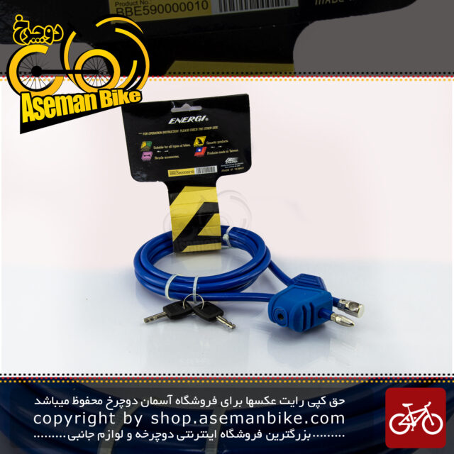 قفل کابلی سیم بکسلی کلیدی دوچرخه برند انرژی مدل BBE0010 قطر 8 میلیمتر با طول 2000 میلی متر آبی Cable Lock Bicycle Brand ENERGI Size 2000x8mm Model BBE0010 Blue