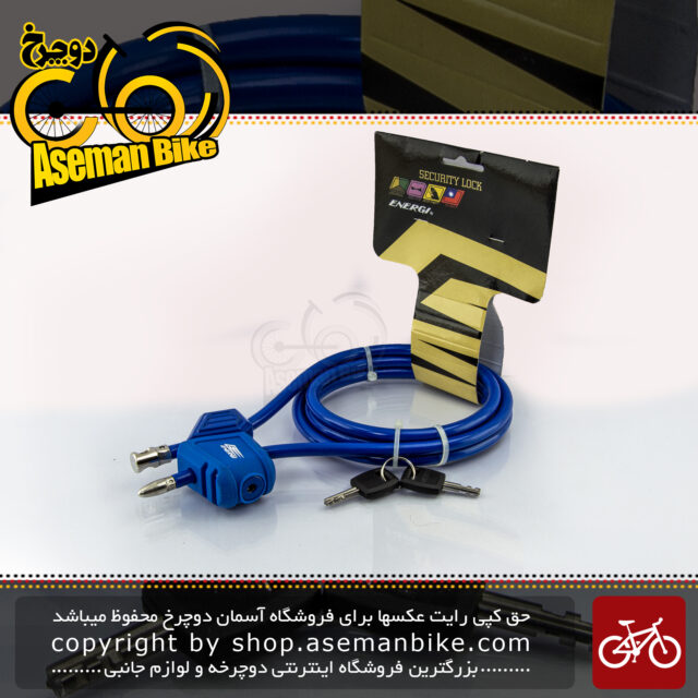 قفل کابلی سیم بکسلی کلیدی دوچرخه برند انرژی مدل BBE0010 قطر 8 میلیمتر با طول 2000 میلی متر آبی Cable Lock Bicycle Brand ENERGI Size 2000x8mm Model BBE0010 Blue